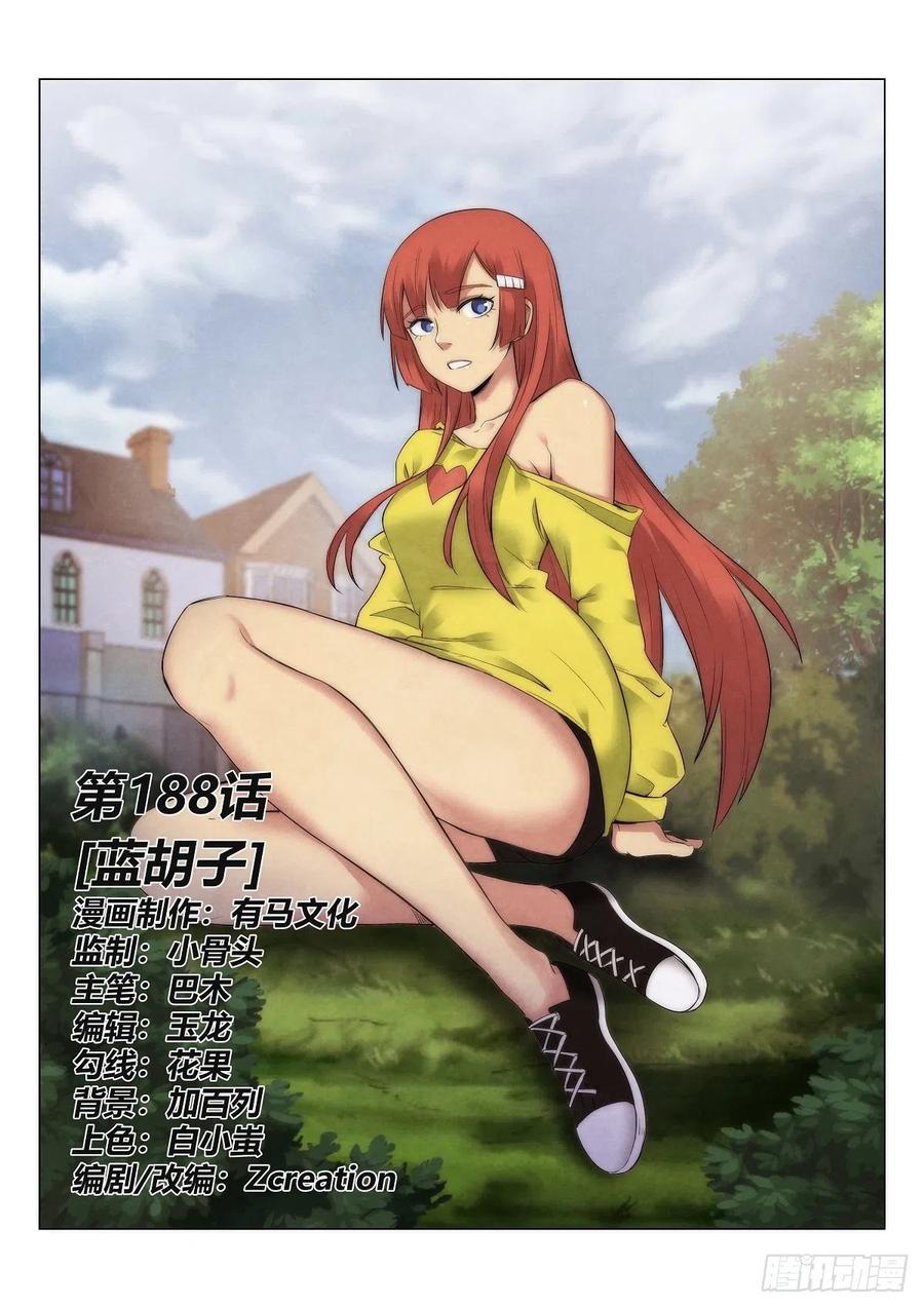 188.蓝胡子0