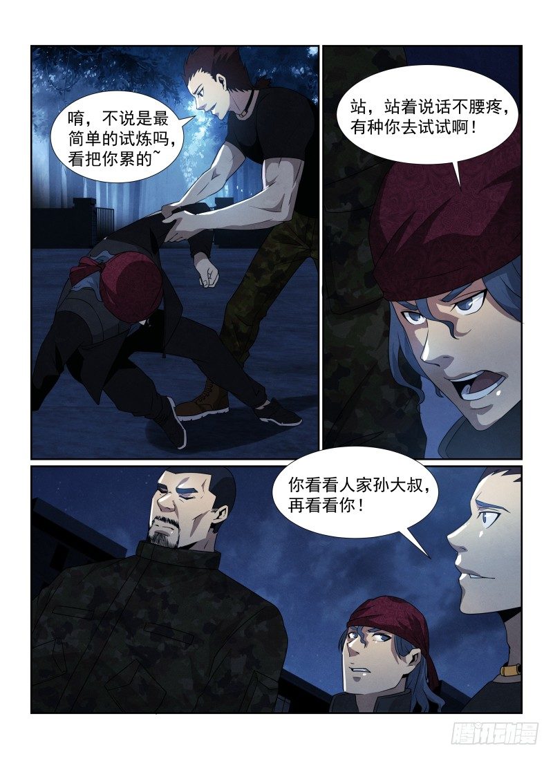 87.安全通关9