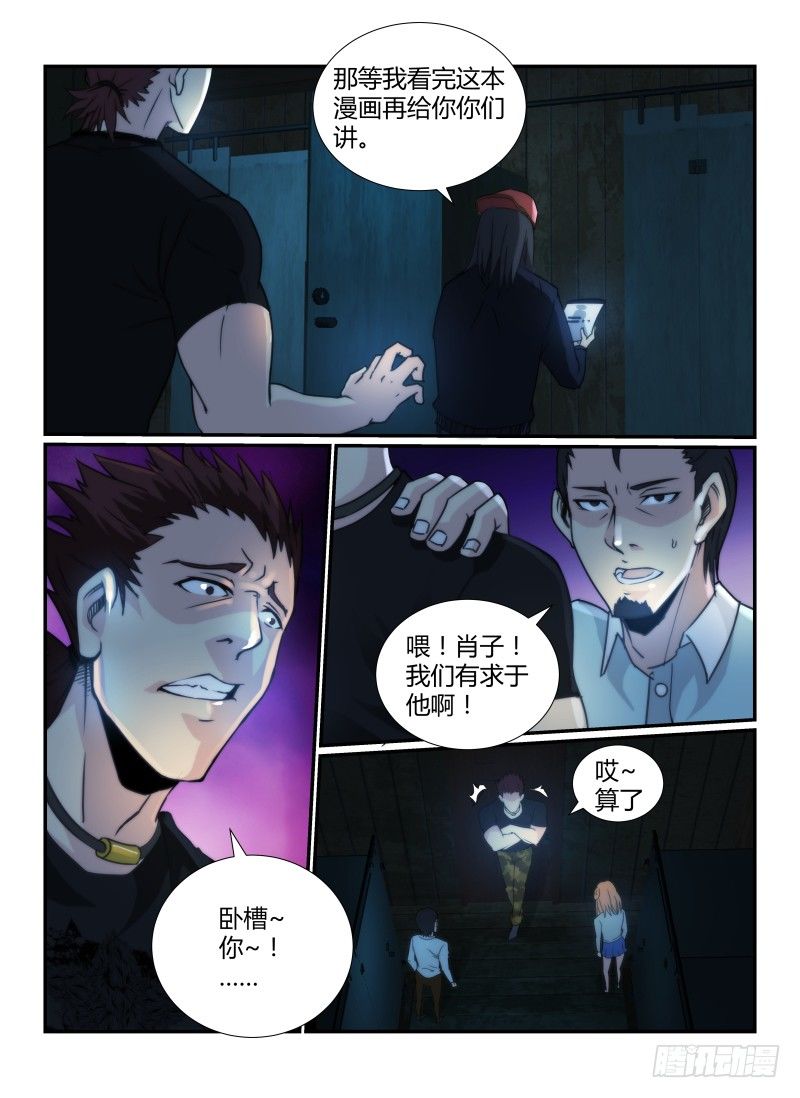 67.耐心8