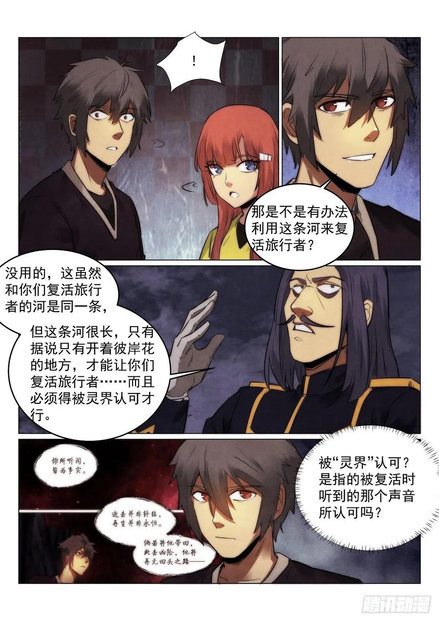 191.占卜的前提8
