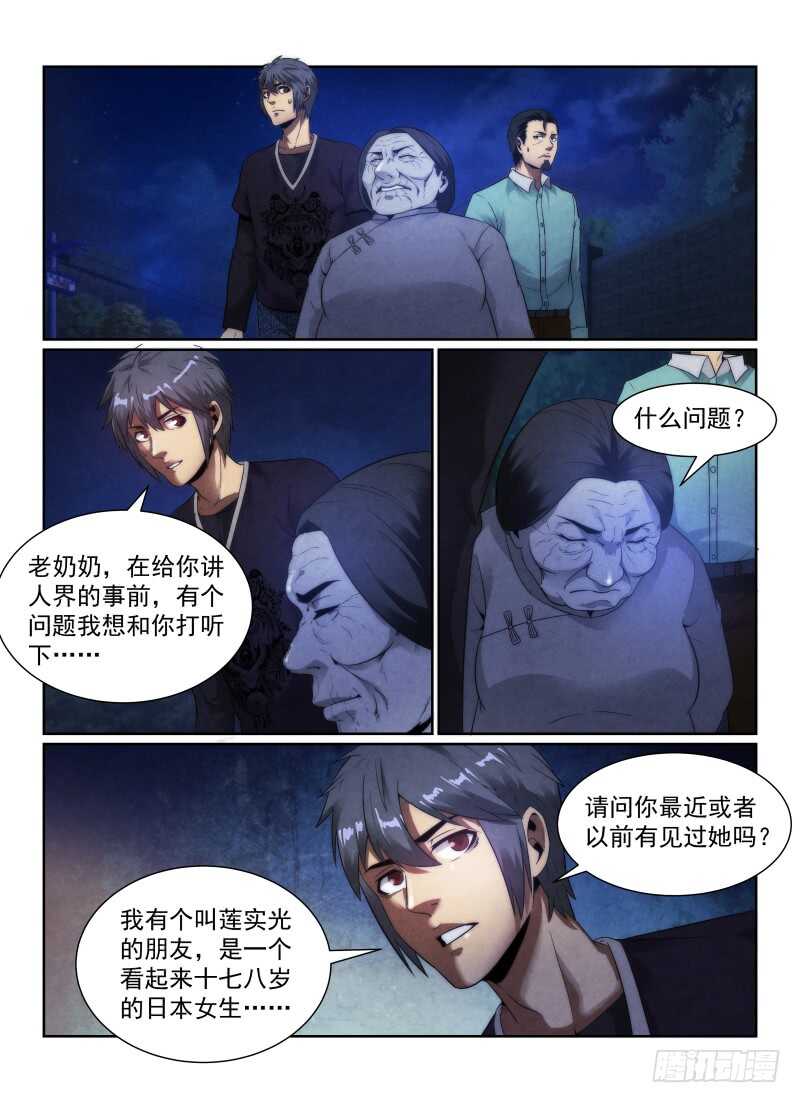 106.“简单的怪谈”6