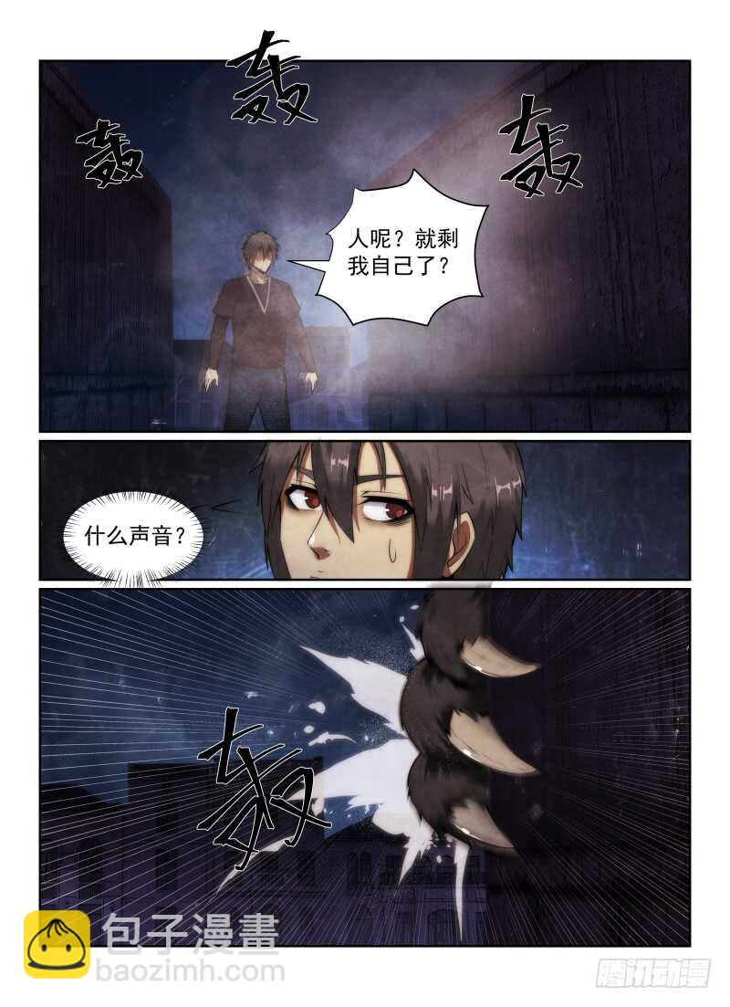 148.第二猫人出现！13