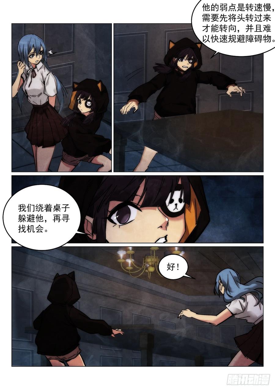170.荒诞落幕7
