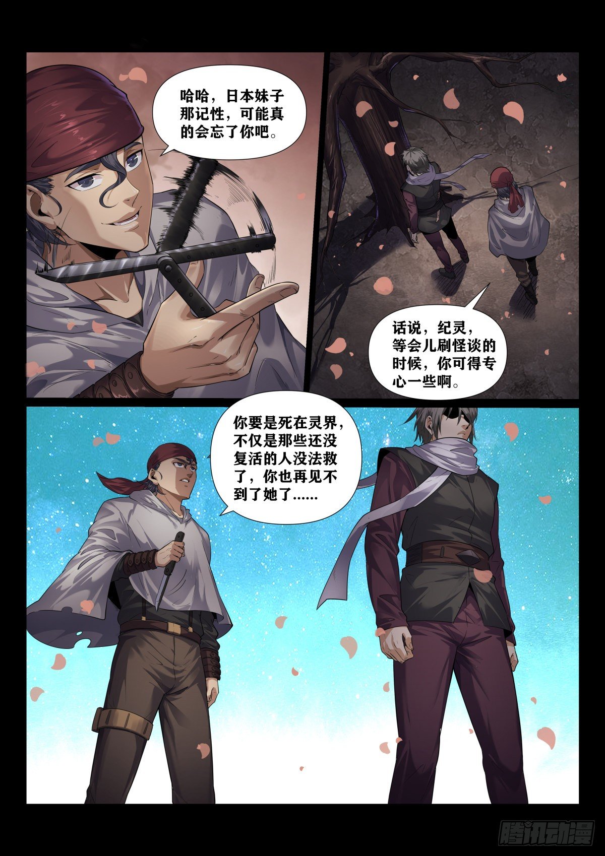 最终章：再遇7