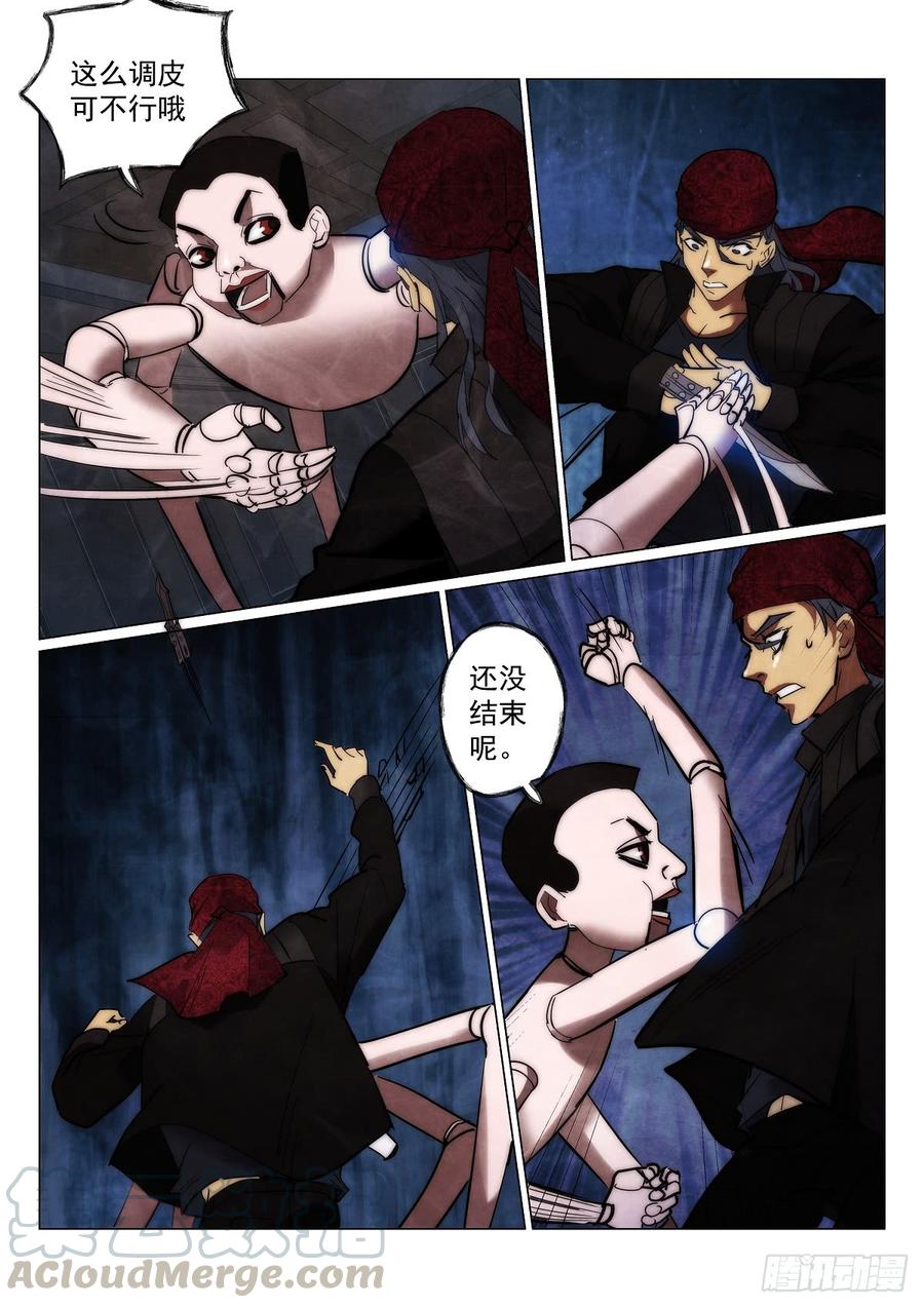 170.荒诞落幕4