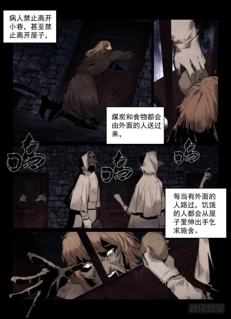 160.黑死病13