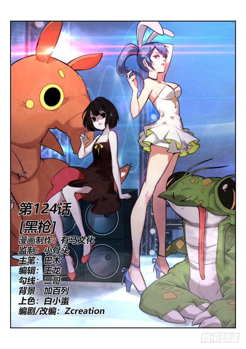 124.黑枪0