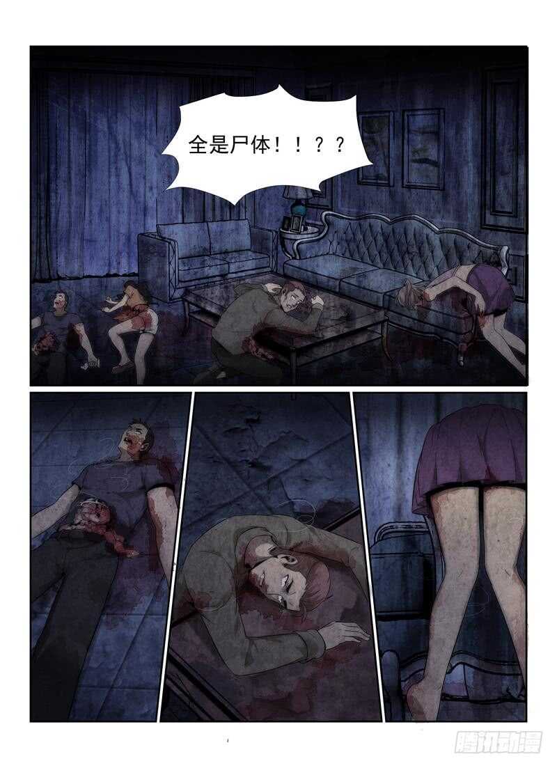 107.招魂鬼楼9