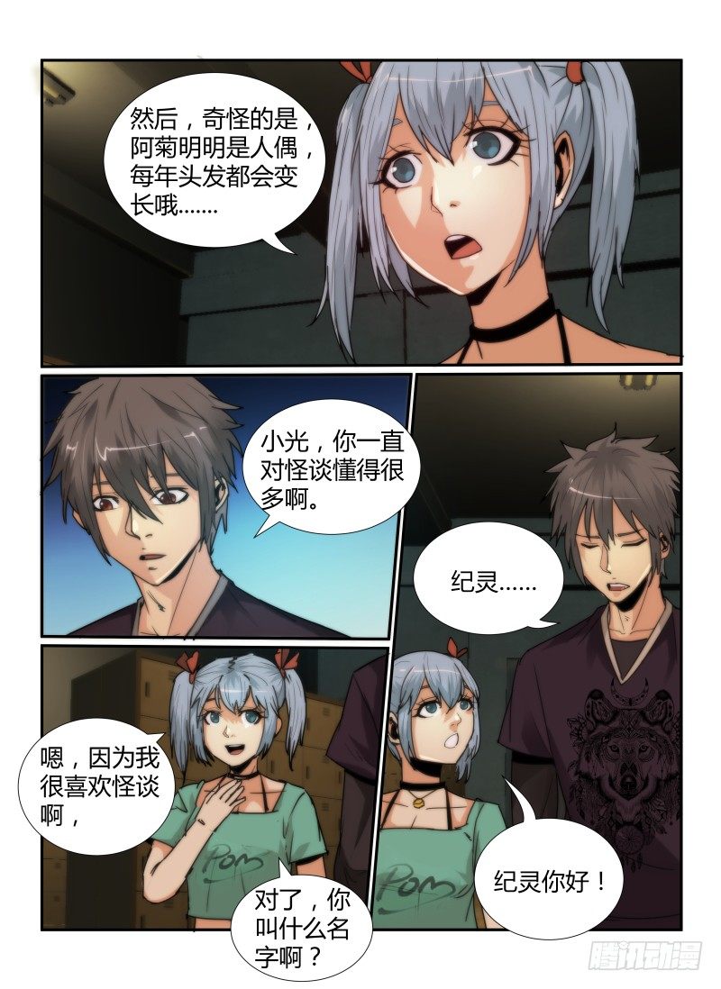 59.阿菊7