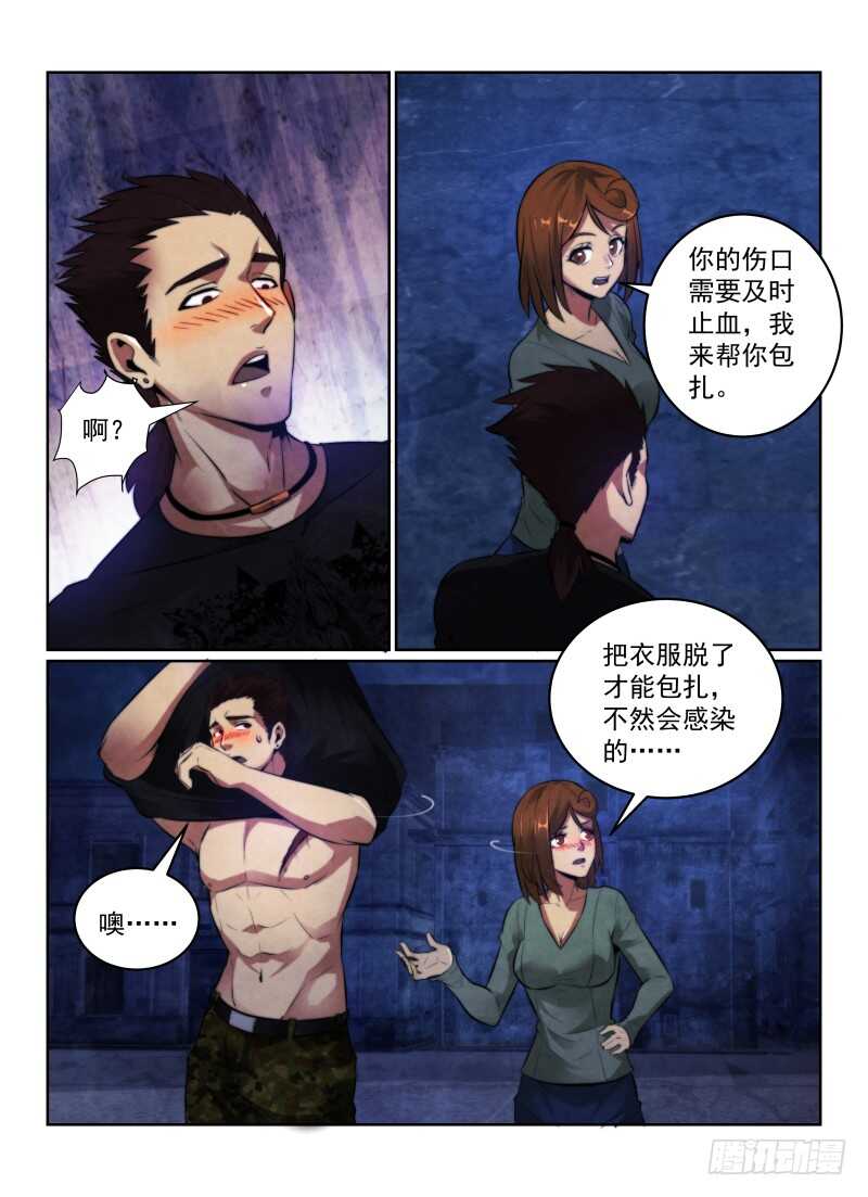 118.你的职业10