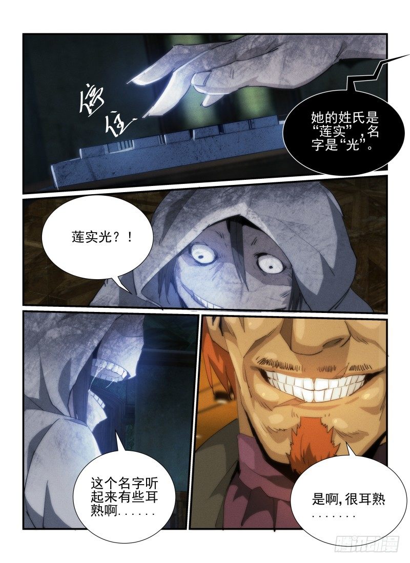 33.同伴的行踪12