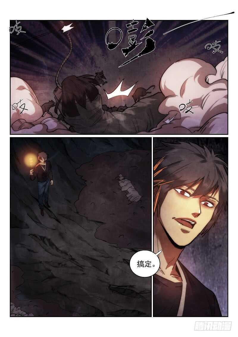 163.鼠坑13