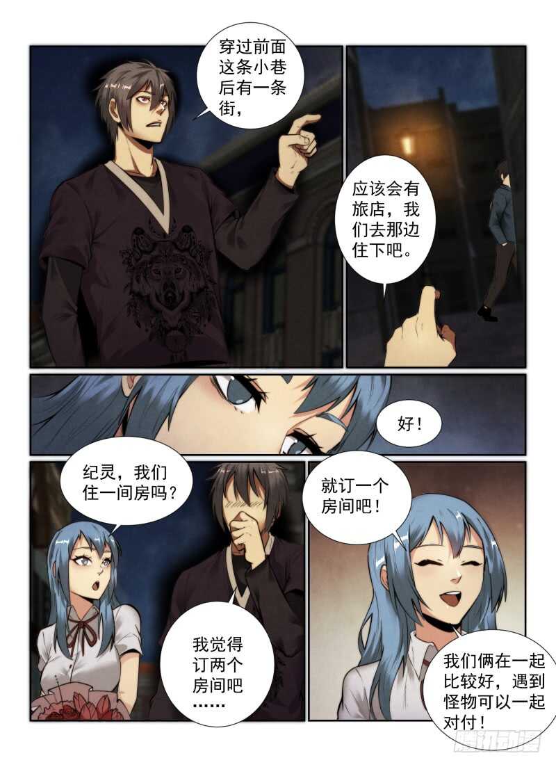 143.约会？11