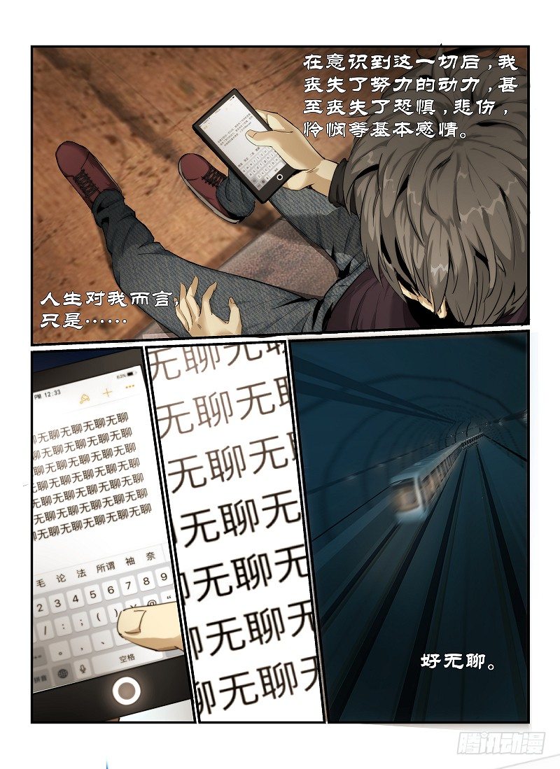 1.无人列车8