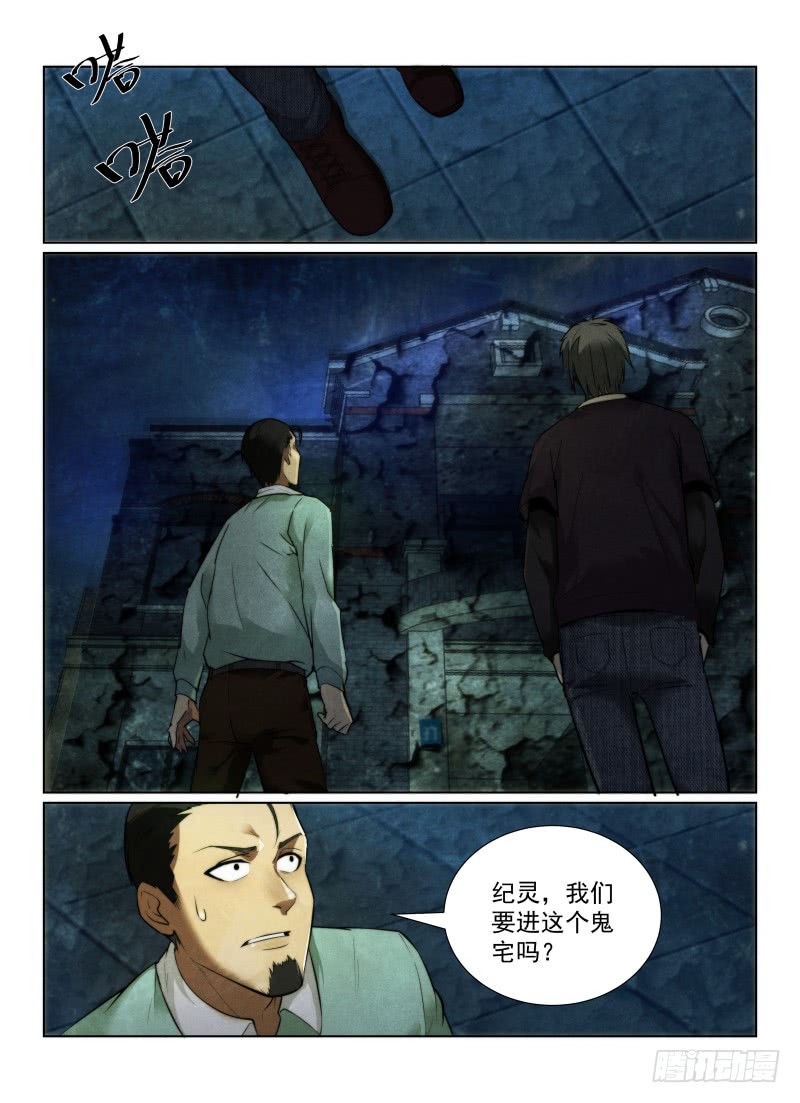 126.古宅5