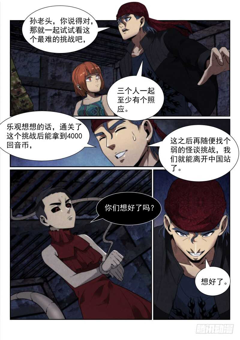 110.第六层的挑战4