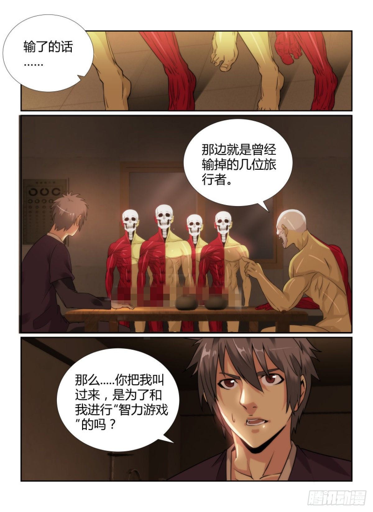 80.人体模型6