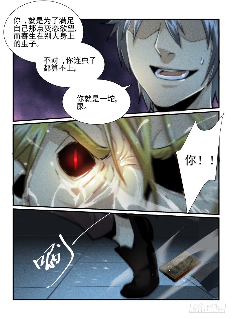 30.反击10
