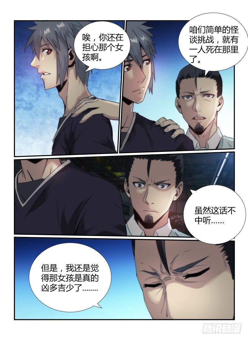 46.重返车站10