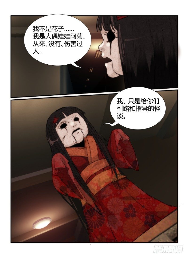 59.阿菊5