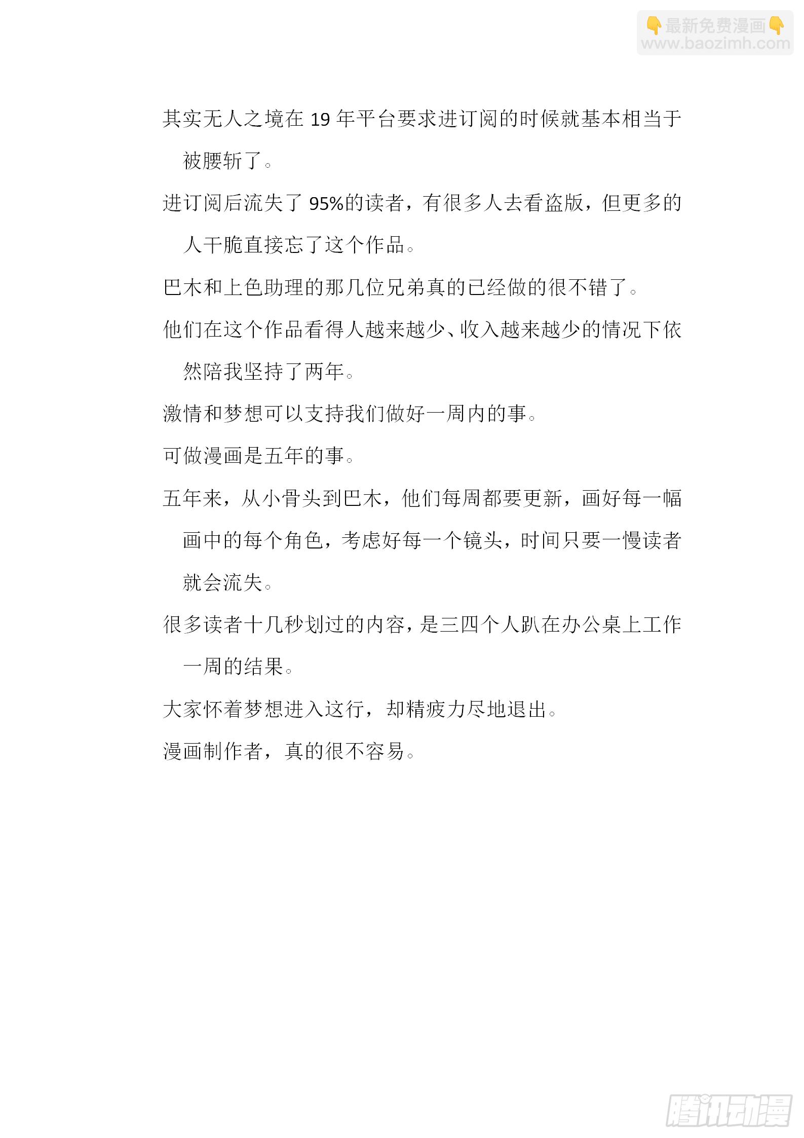 【完本感言】5