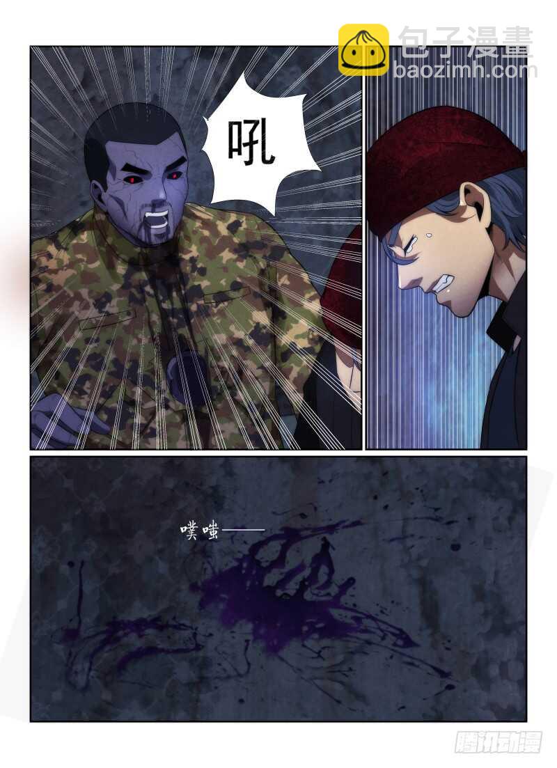 116.幸存者7