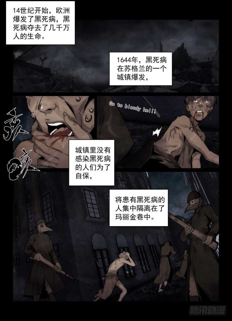 160.黑死病12