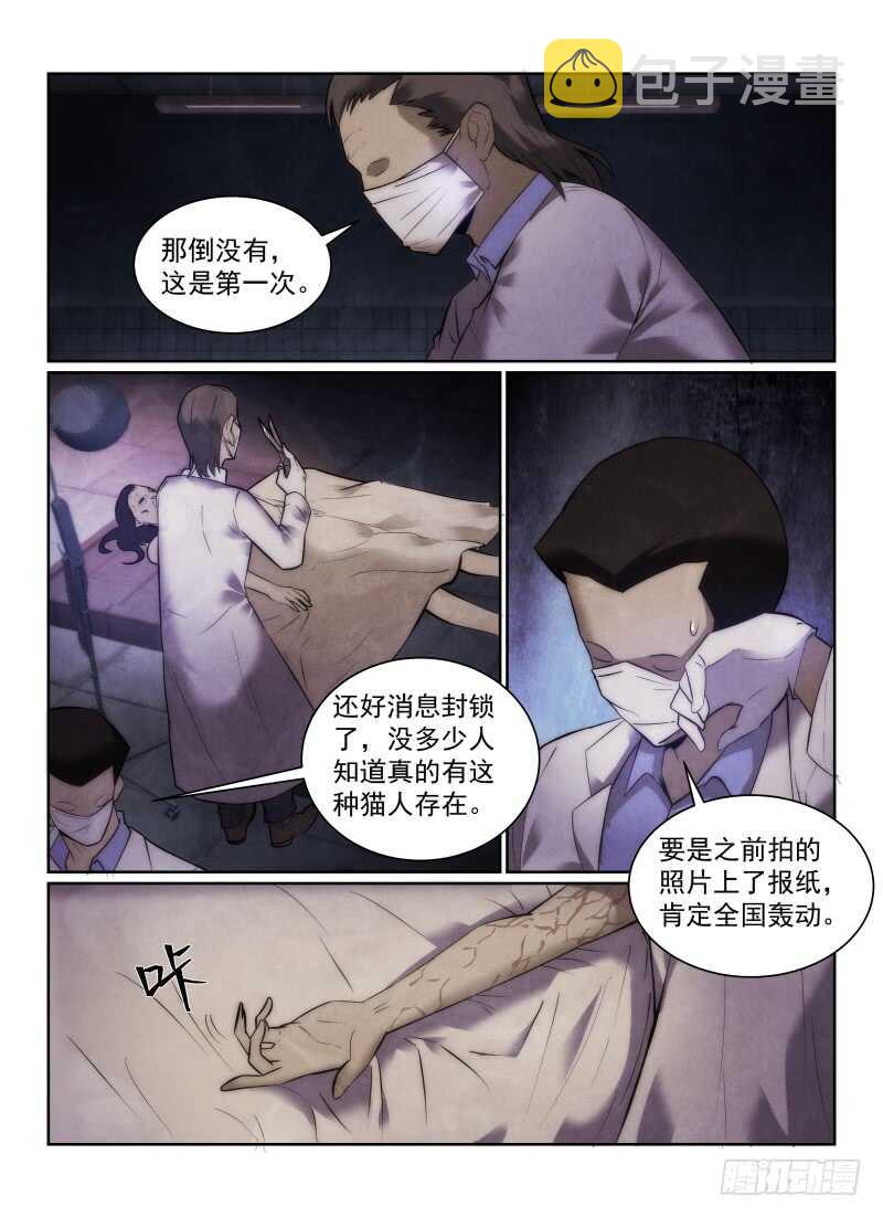 150.诈尸7