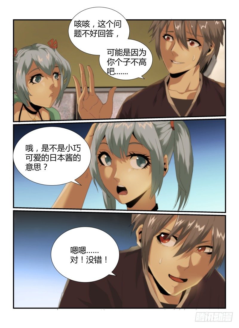 51.疑惑7