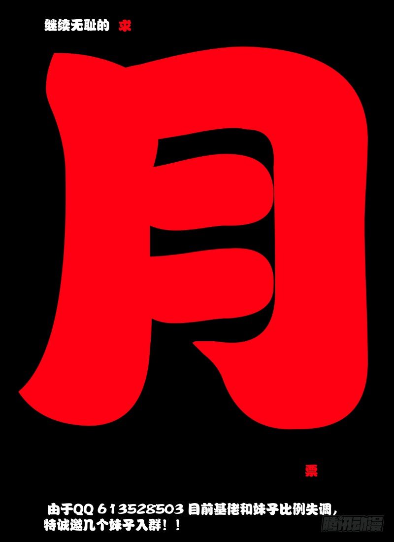 44.猪头人的秘密9