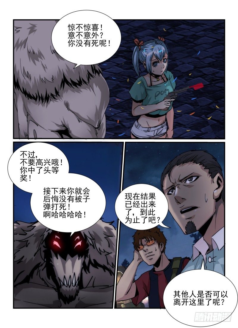 39.头等奖11