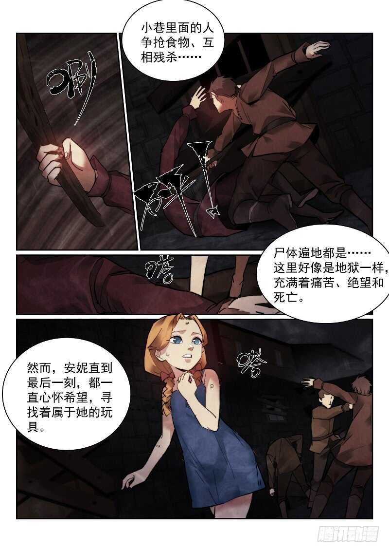 164.安妮的玩具7