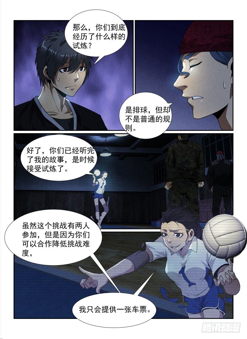 88.无人的体育馆7