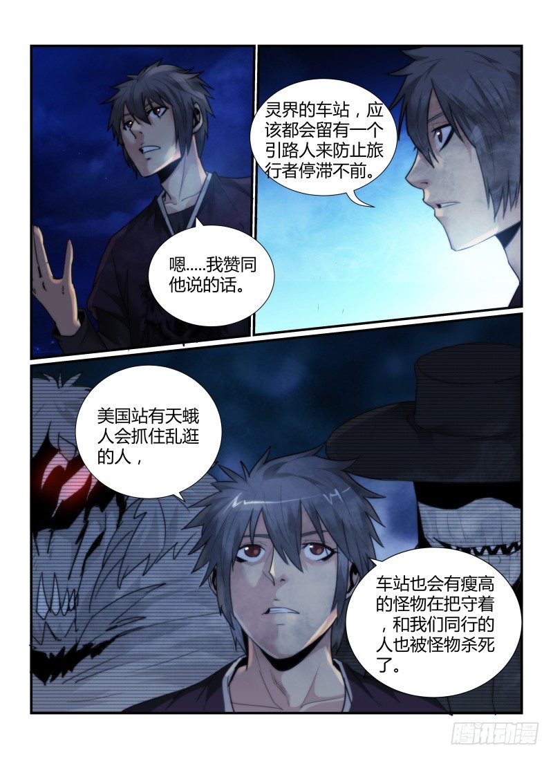 58.鬼校9