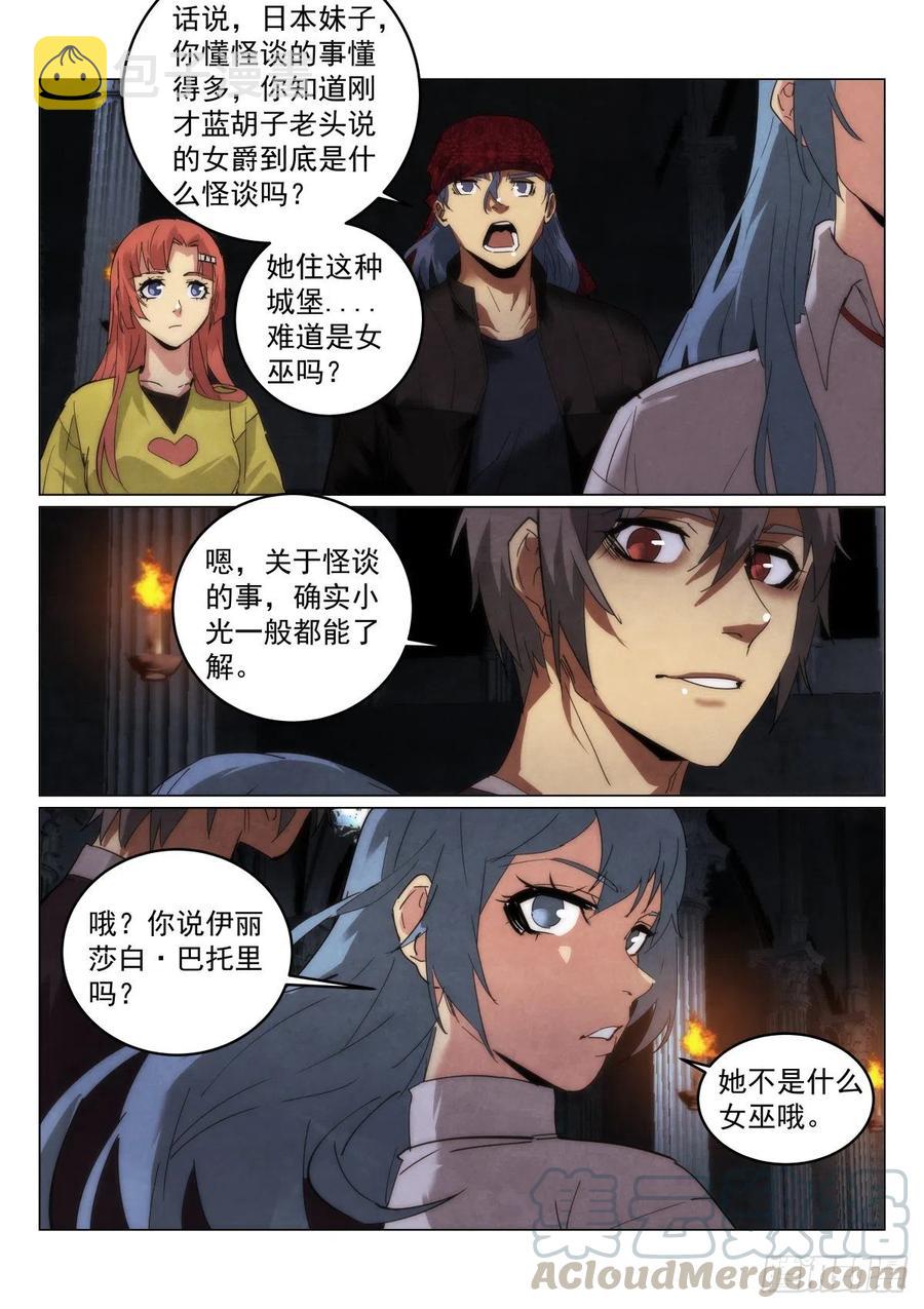 201.女仆5