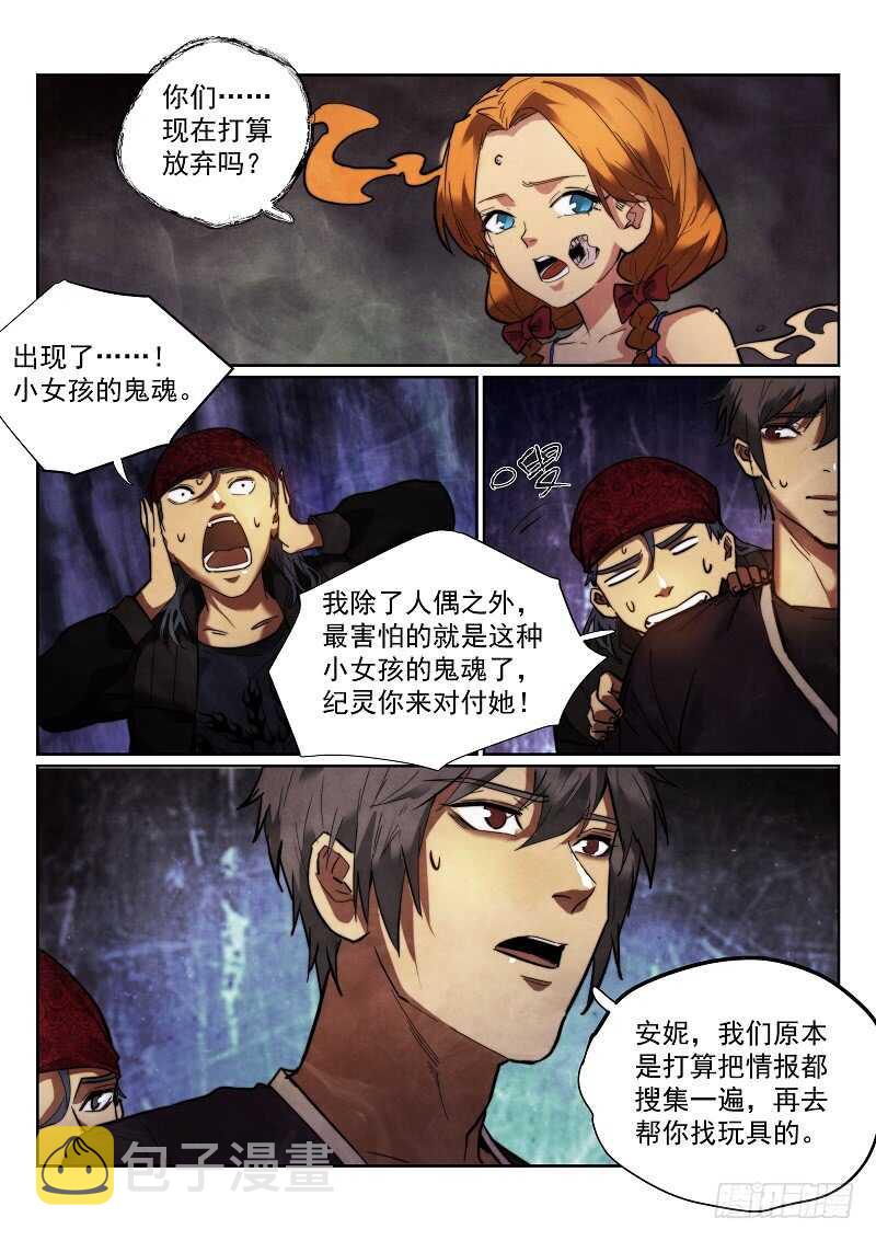 164.安妮的玩具10