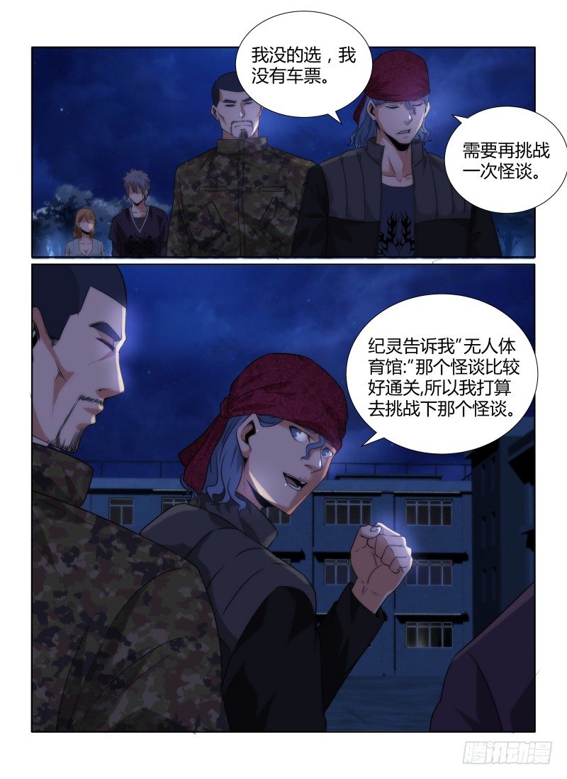 78.集结7