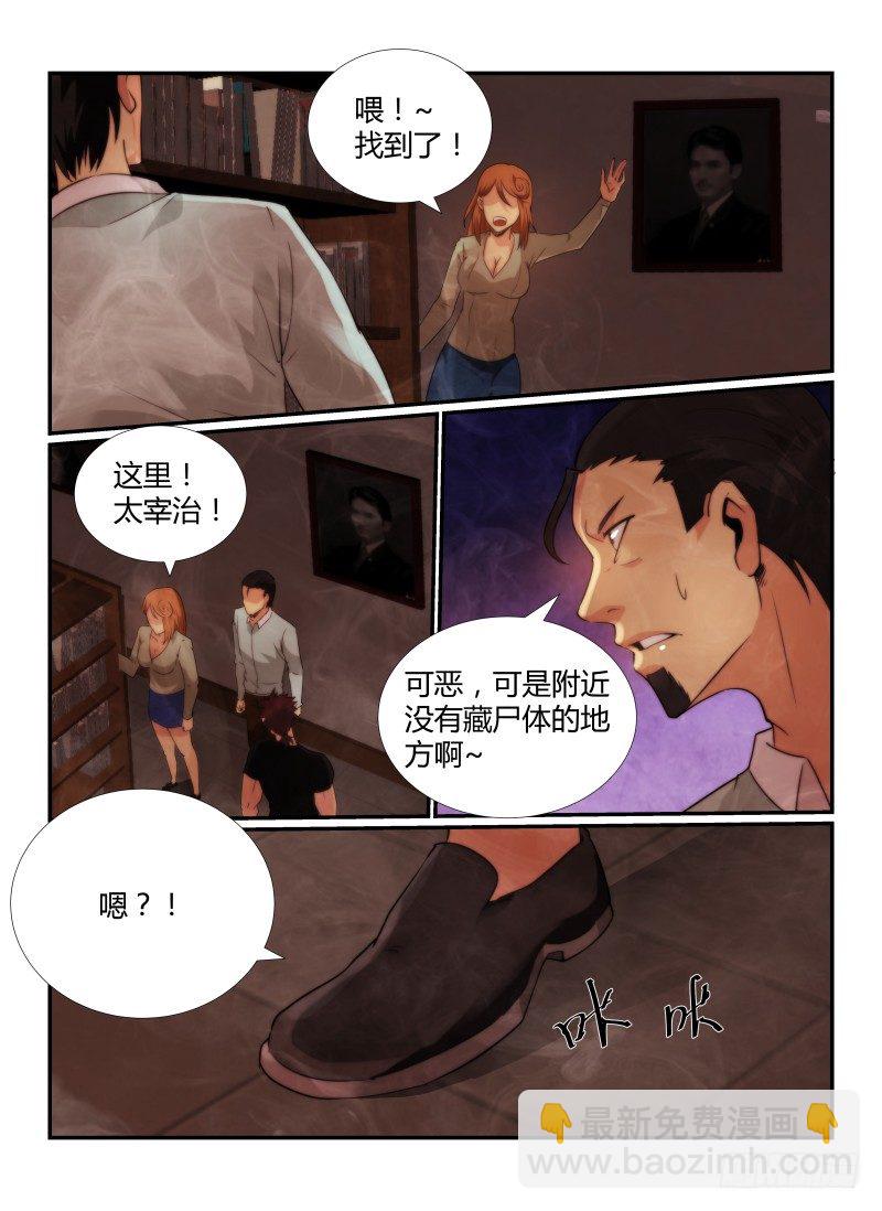 76.藏尸地4