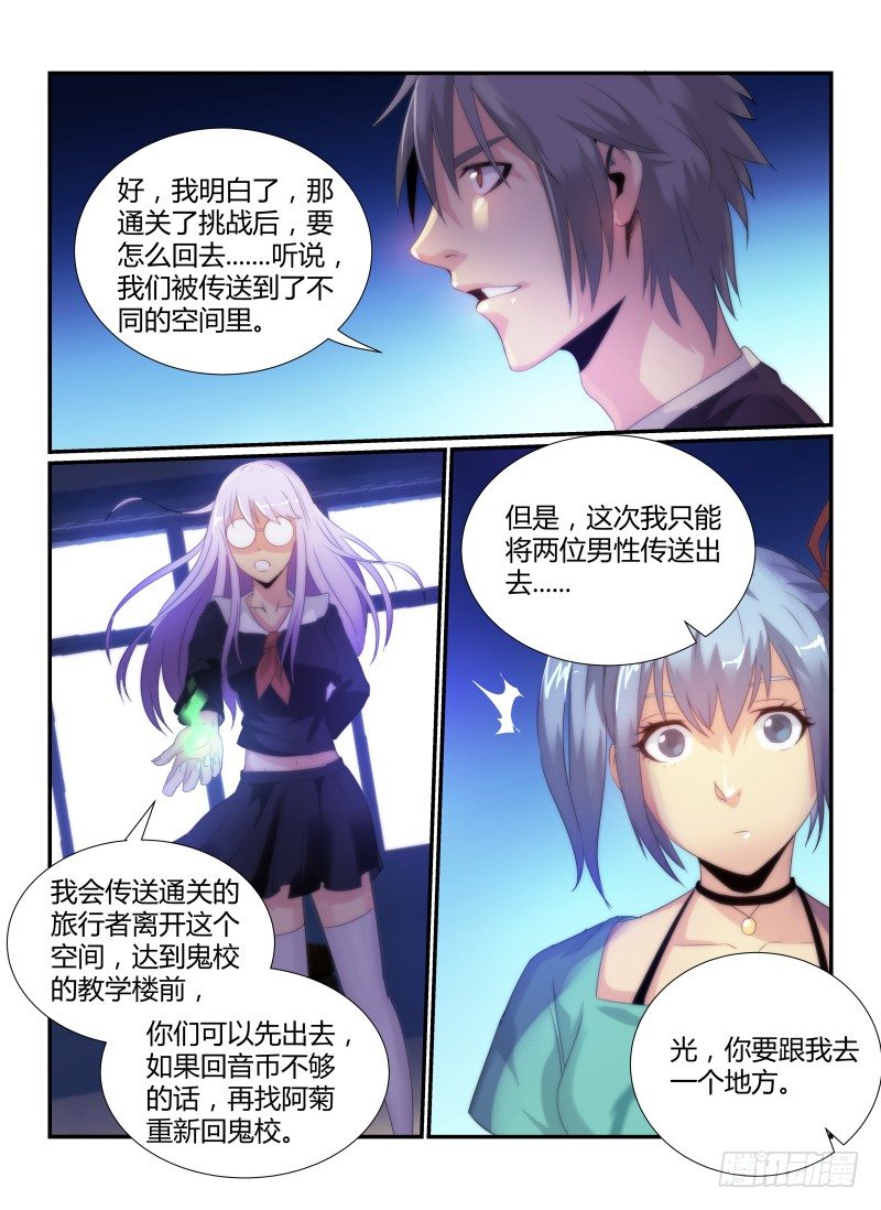 70.戴眼镜的少女8