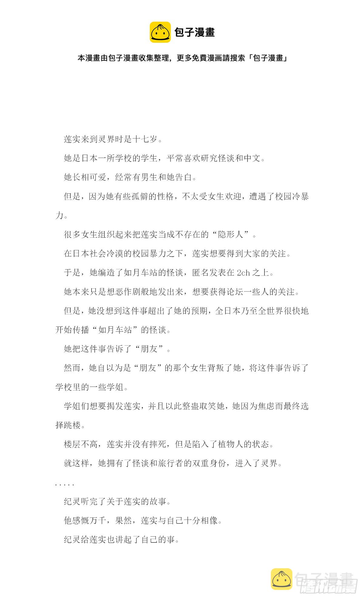 【无人之境结局 下半部分】17
