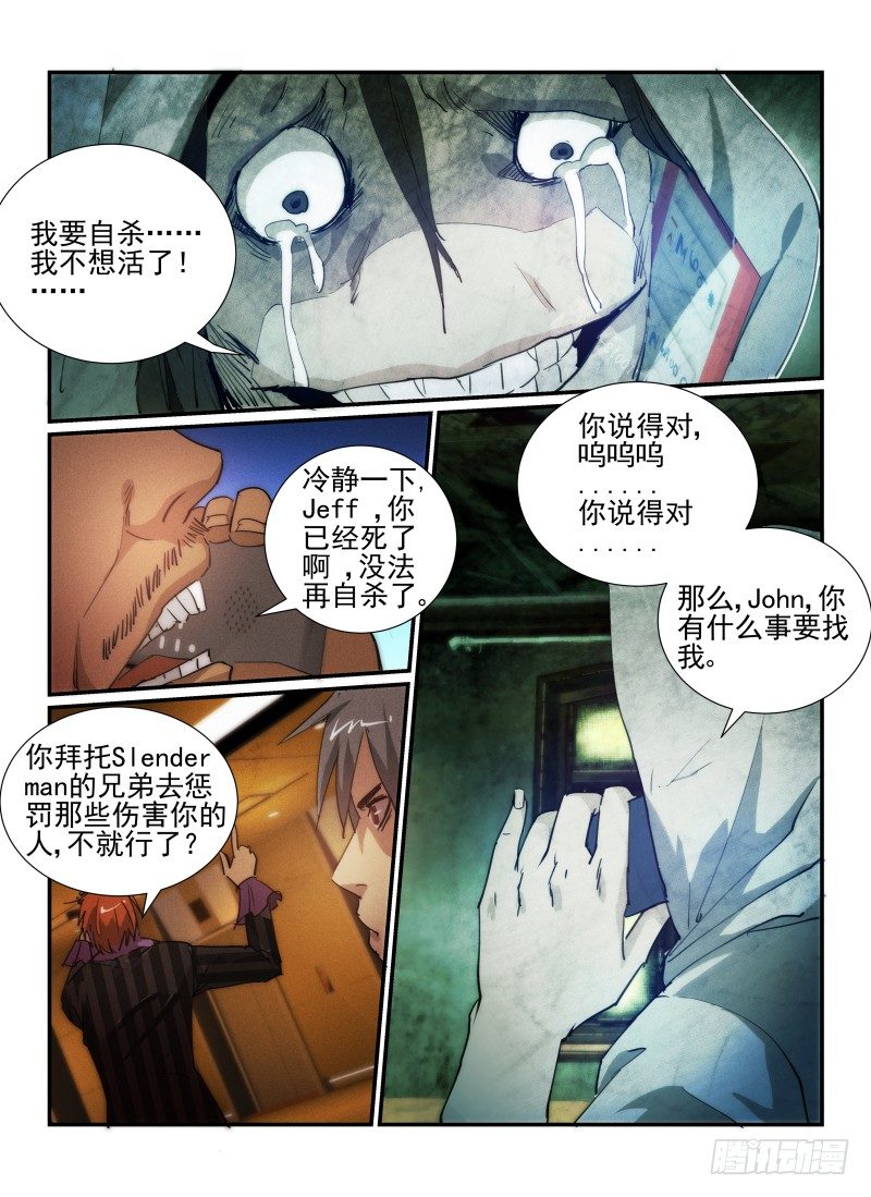 33.同伴的行踪8