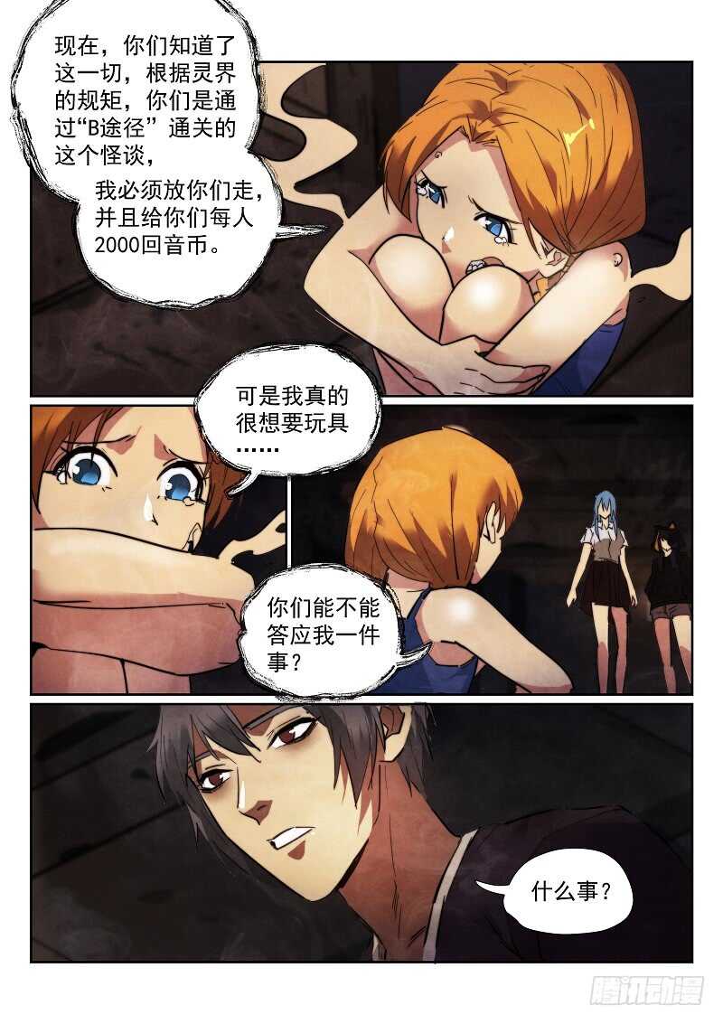 164.安妮的玩具13