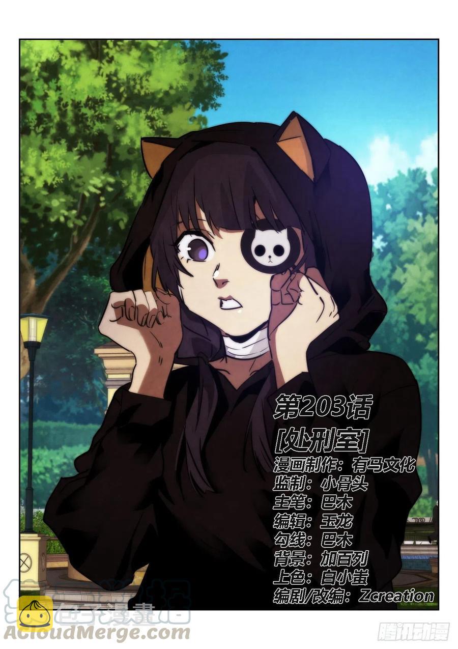 203.处刑室0