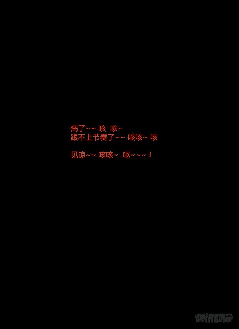 77.铃木同学的赦免13