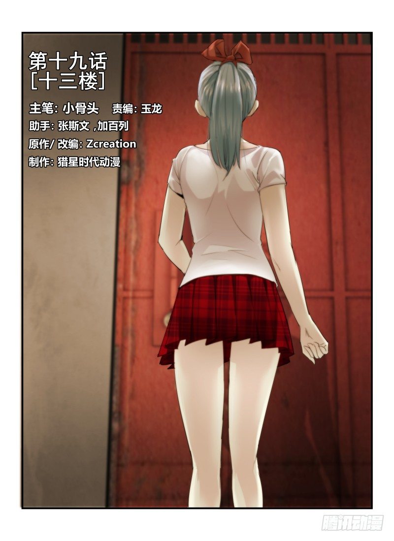 19.十三楼0
