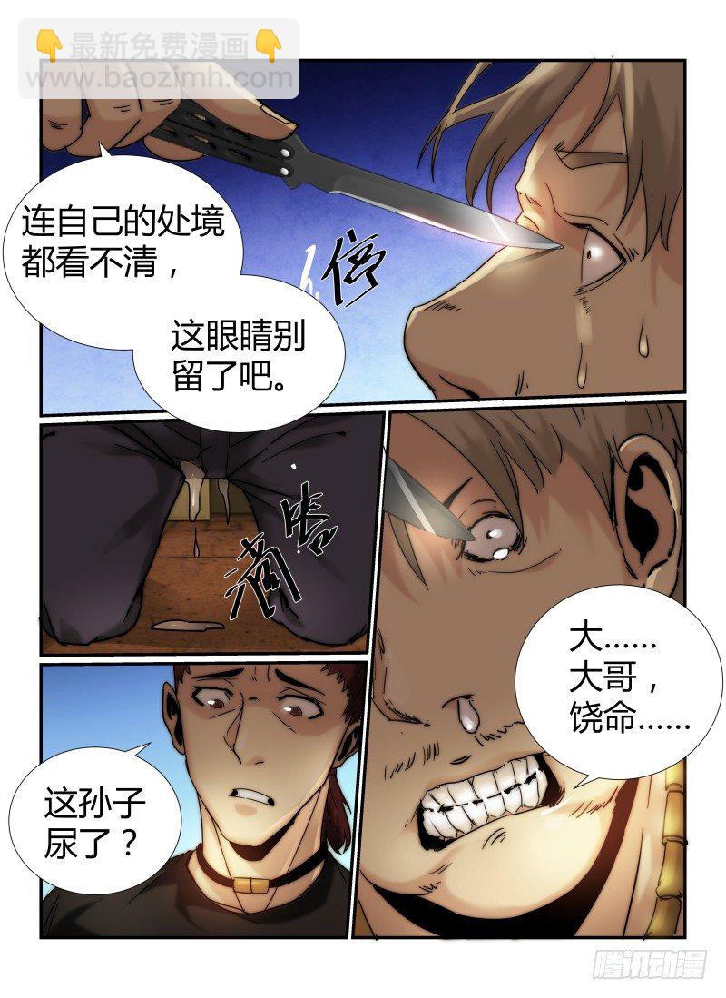 53.实力6