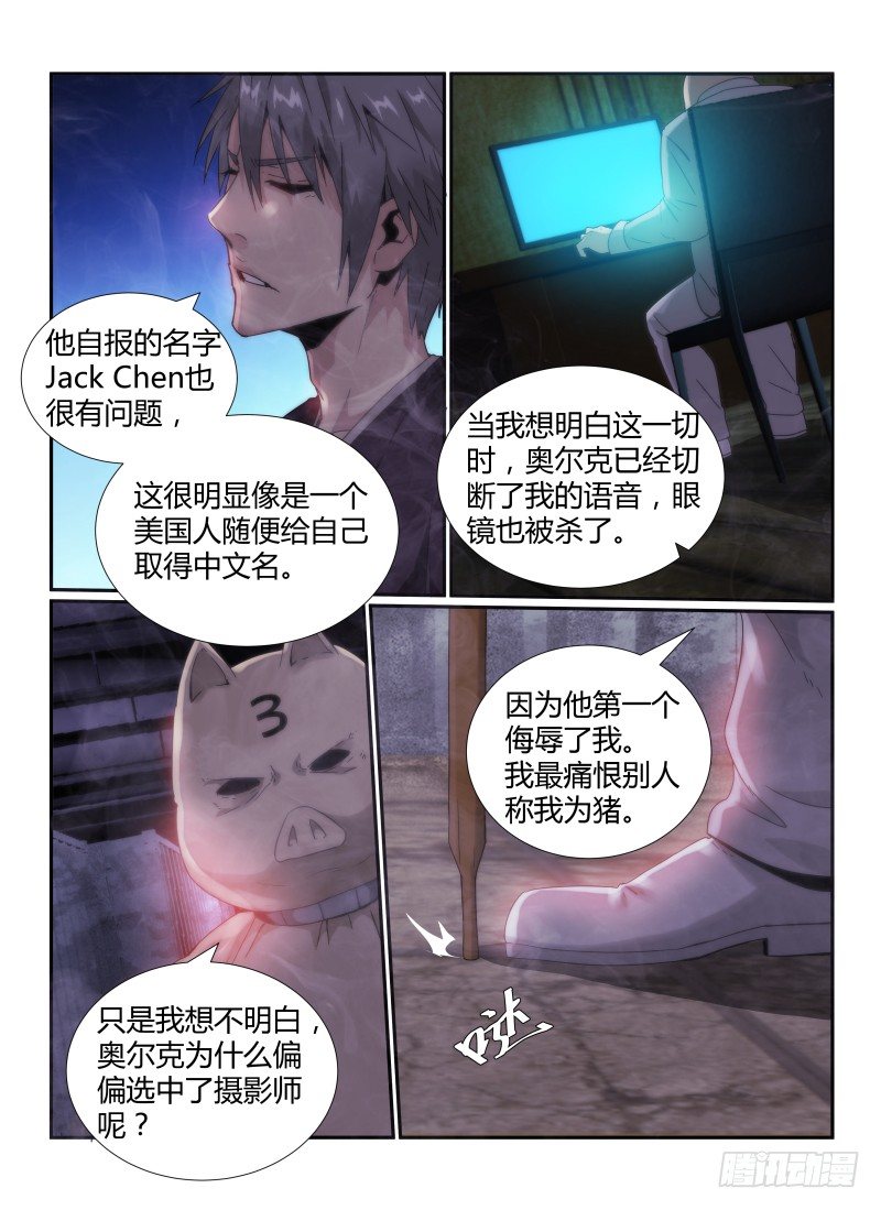 45.撒谎者11