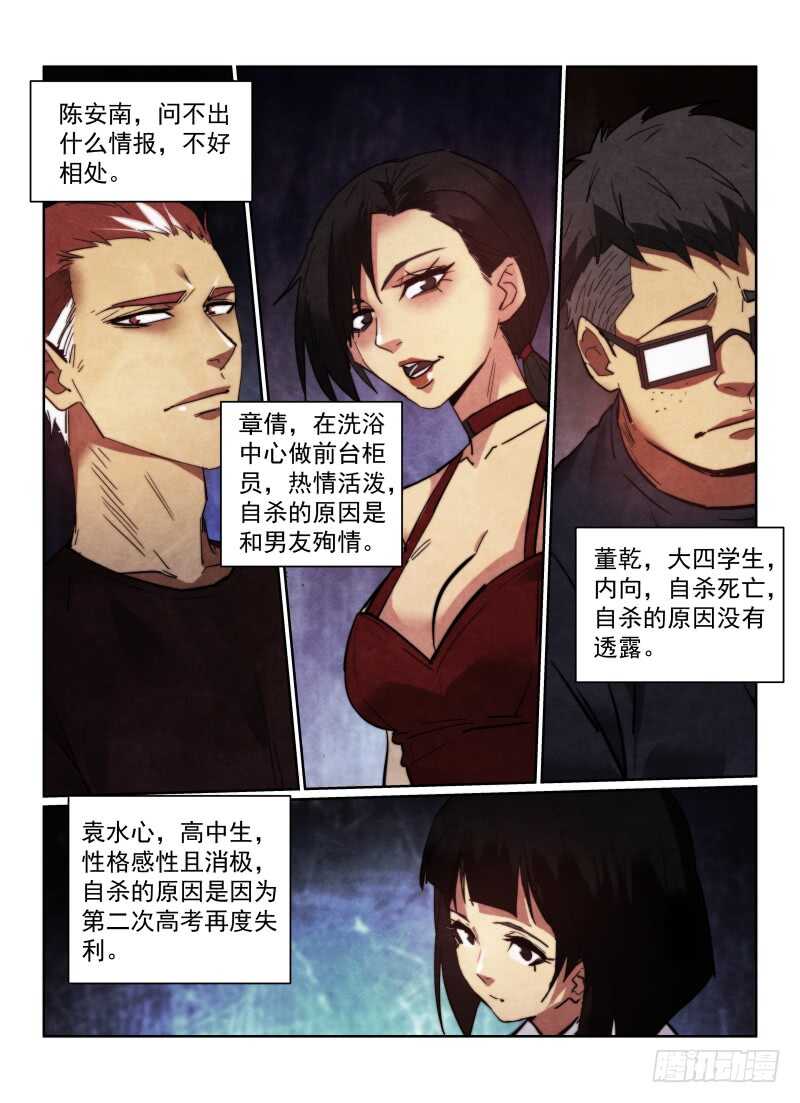 158.雾中的危机7