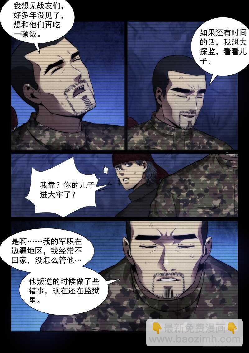 116.幸存者2