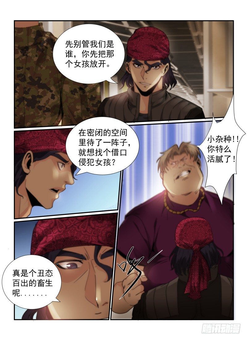 52.陌生人14